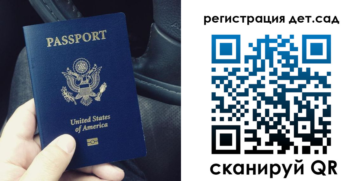 временная регистрация недорого в Невеле