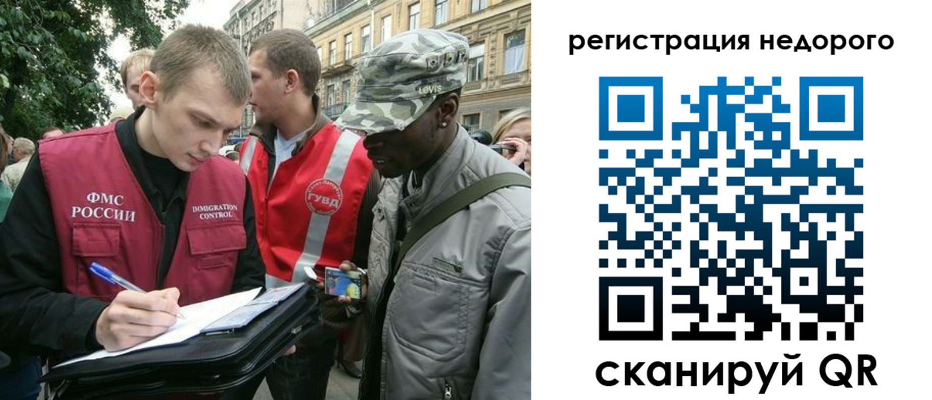 прописка в Невеле