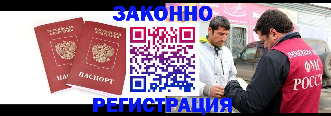 временная регистрация поиск в Невеле