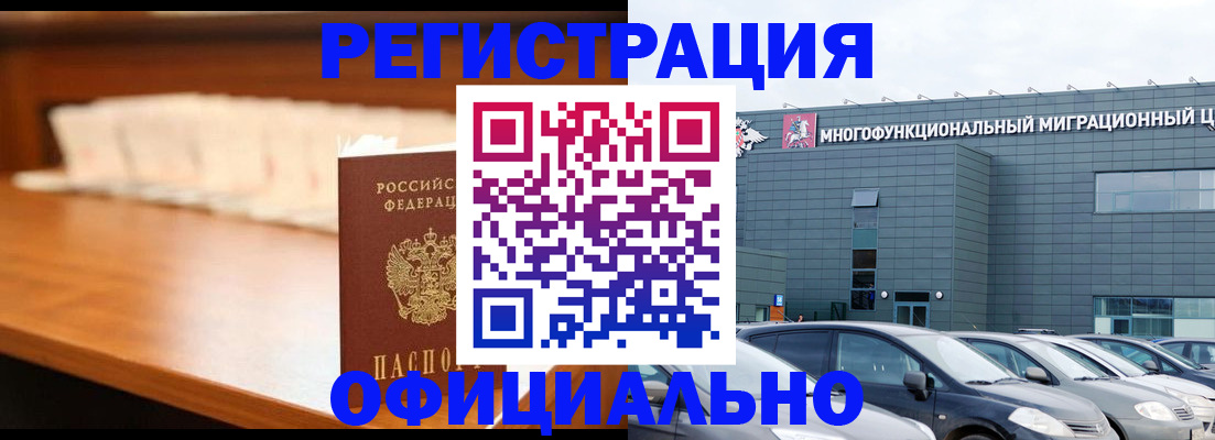 где прописаться в Невеле