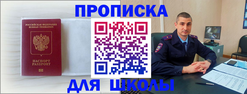 прописка регистрация в Невеле