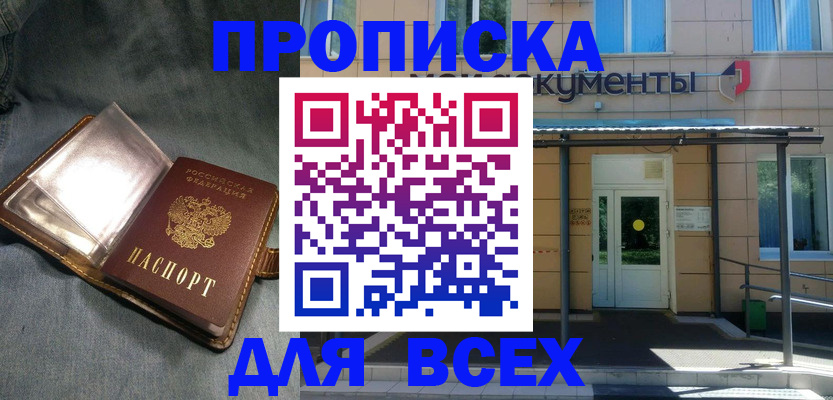 временная регистрация законно в Невеле