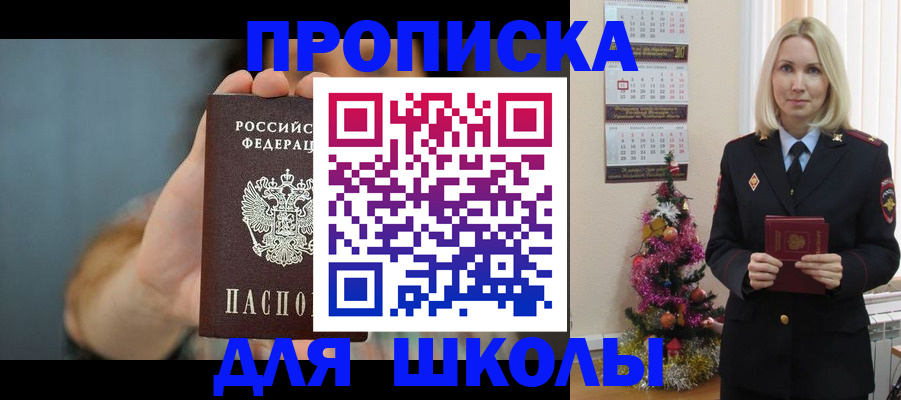 регистрация для дет. сада в Невеле