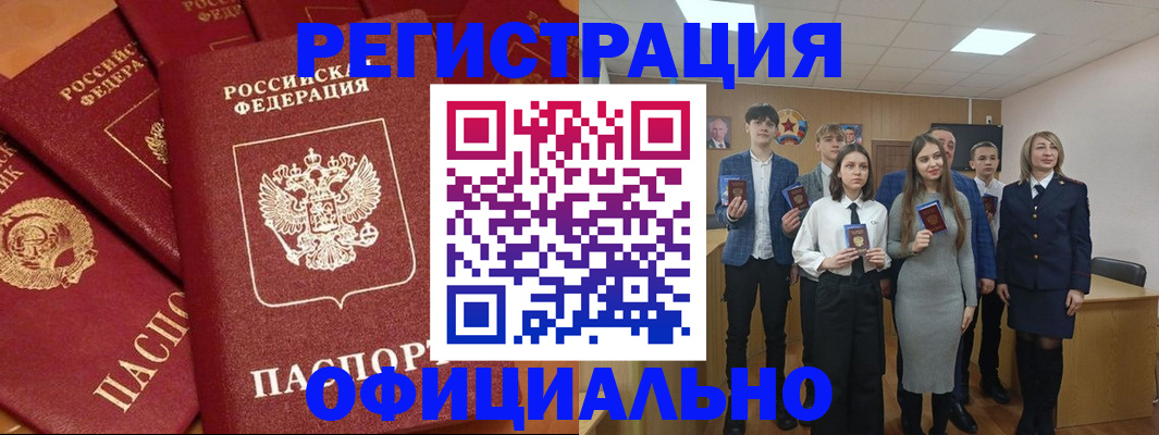 прописка гарантия в Невеле